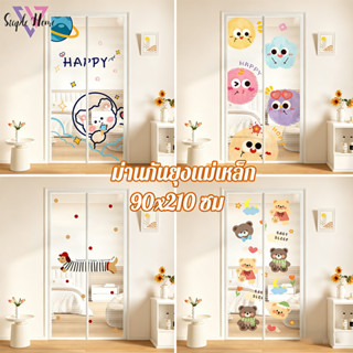 COD ม่านประตูแม่เหล็กกันยุง ลายการ์ตูน 90x210 ซม ติดตั้งง่าย…