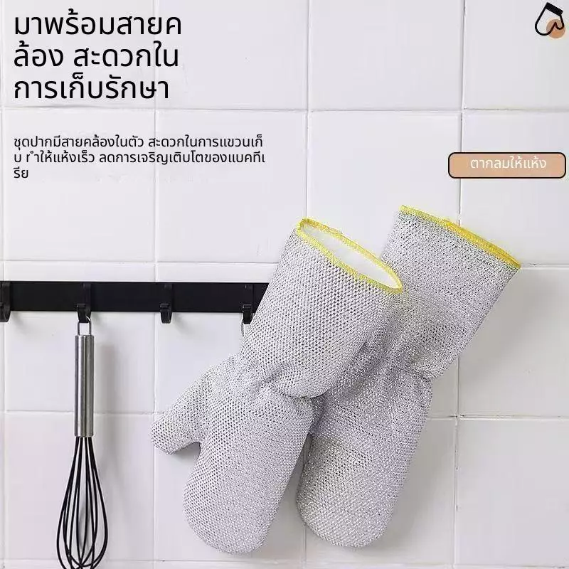 ถุงมือล้างจาน ขัดคราบแรง กันน้ำ กันมัน ใยเหล็กในตัว ล้างหม้อสะอาดง่าย ไม่เลอะมือ thumbnail 6