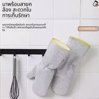 ถุงมือล้างจาน ขัดคราบแรง กันน้ำ กันมัน ใยเหล็กในตัว ล้างหม้อสะอาดง่าย ไม่เลอะมือ