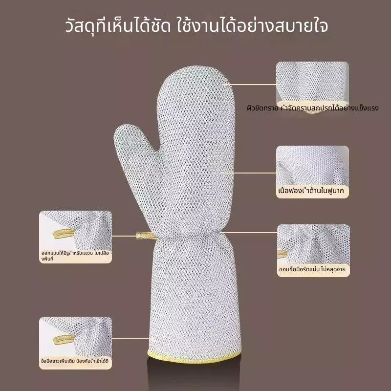 ถุงมือล้างจาน ขัดคราบแรง กันน้ำ กันมัน ใยเหล็กในตัว ล้างหม้อสะอาดง่าย ไม่เลอะมือ thumbnail 10