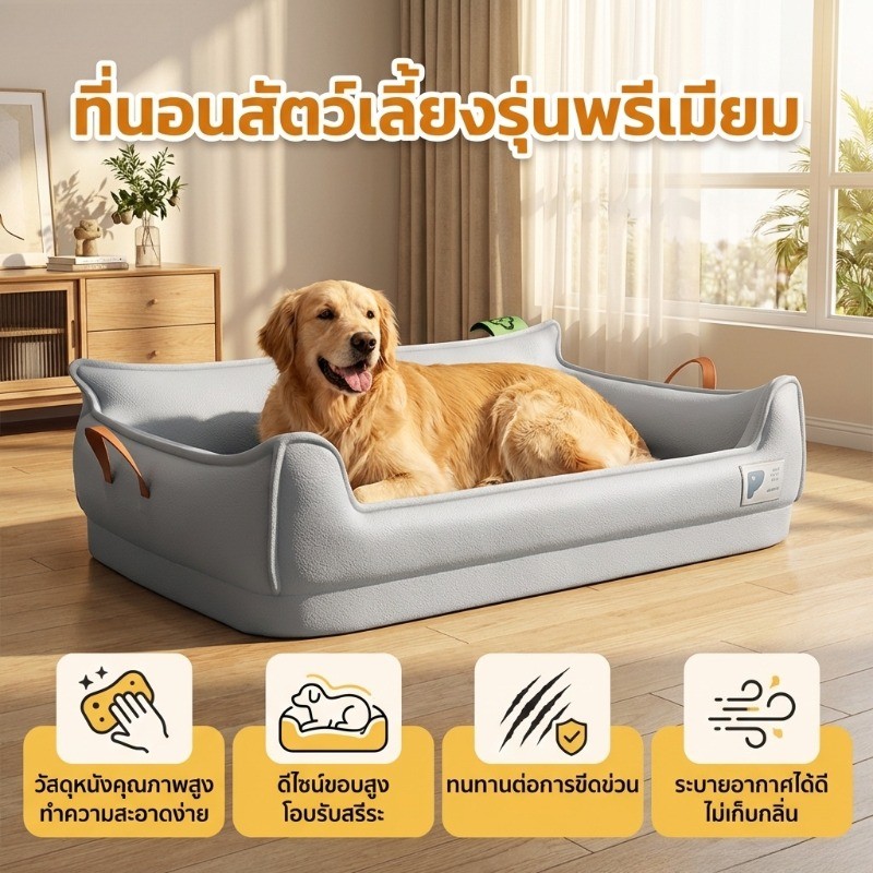ที่นอนสัตว์เลี้ยง โซฟาสุนัข 54/70/85CM ผ้าออกซ์ฟอร์ด กันน้ํา ขนาดใหญ่โซฟาสัตว์เลี้ยง ขนไม่ติด ถอดออกได้
