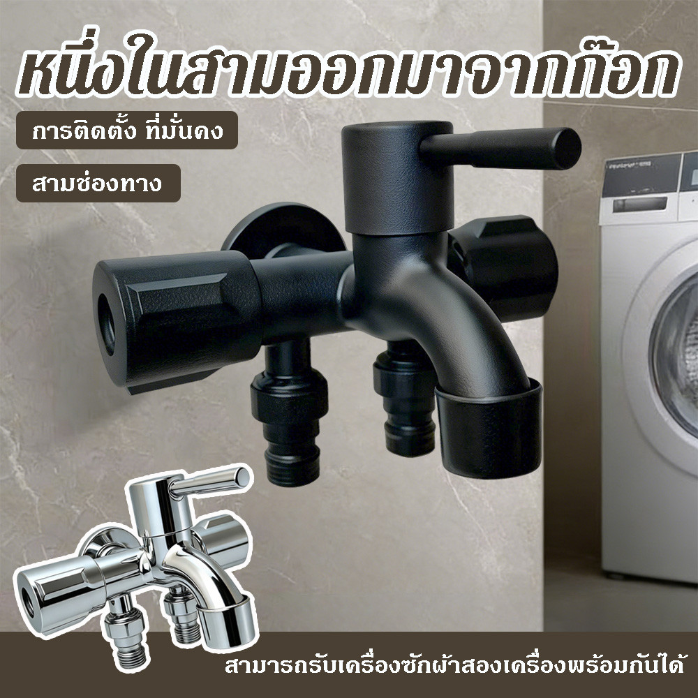 ก๊อกน้ำ 3/2 ทาง เชื่อมต่อใช้งานง่าย สแตนเลส 340 หนาแน่น เกลียวมาตรฐาน 1/2 นิ้ว ทนทาน ใช้งานได้ยาวนาน ﻿ ﻿