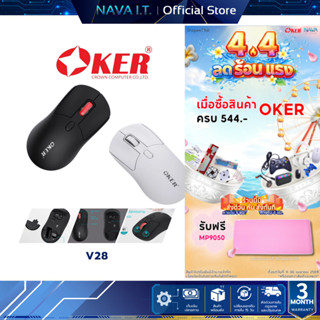 OKER เมาส์ไร้สาย รุ่น V28 2 ระบบ BLUETOOTH & 2.4G เมาส์คลิกเ…