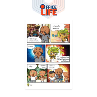 Nanmeebooks (นานมีบุ๊คส์) คุกกี้รันผจญภัย เล่ม 1-49 การ์ตูนความรู้ สำรวจโลก หนังสือเด็ก (1 เล่ม)