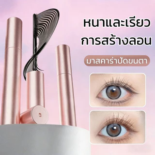 มาสคาร่าปัดขนตา เพิ่มความยาว ไม่เลอะ ติดทนนาน กันน้ํา ให้ความชุ่มชื้น มาสคาร่าเจล✨Amy's Diary✨