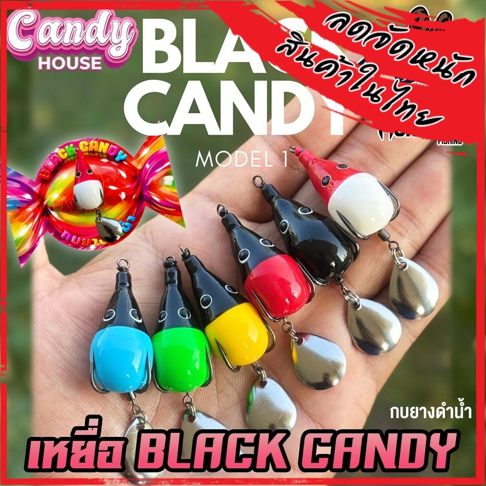 เหยื่อตกปลา กบยางดำน้ำ แบล็คแคนดี้ BLACK CANDY by CANDY House Fishing