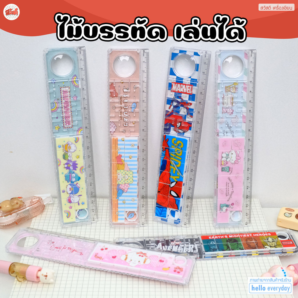 Sanrio ไม้บรรทัด พลาสติก ความยาว18cm มีของเล่นในตัว และ มีแว่นขยาย - สินค้าลิขสิทธิ์แท้ สวัสดี