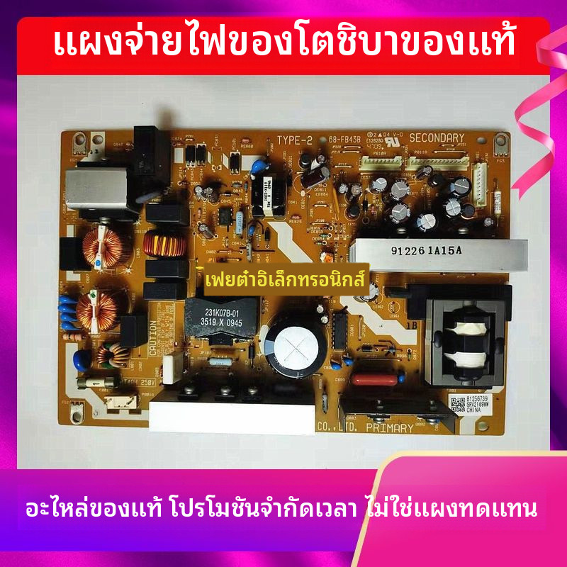 ทีวี LCD โตชิบาของแท้37AV550C แผงไฟ TYPE หนึ่ง2 68-FB43B SRV2169WW