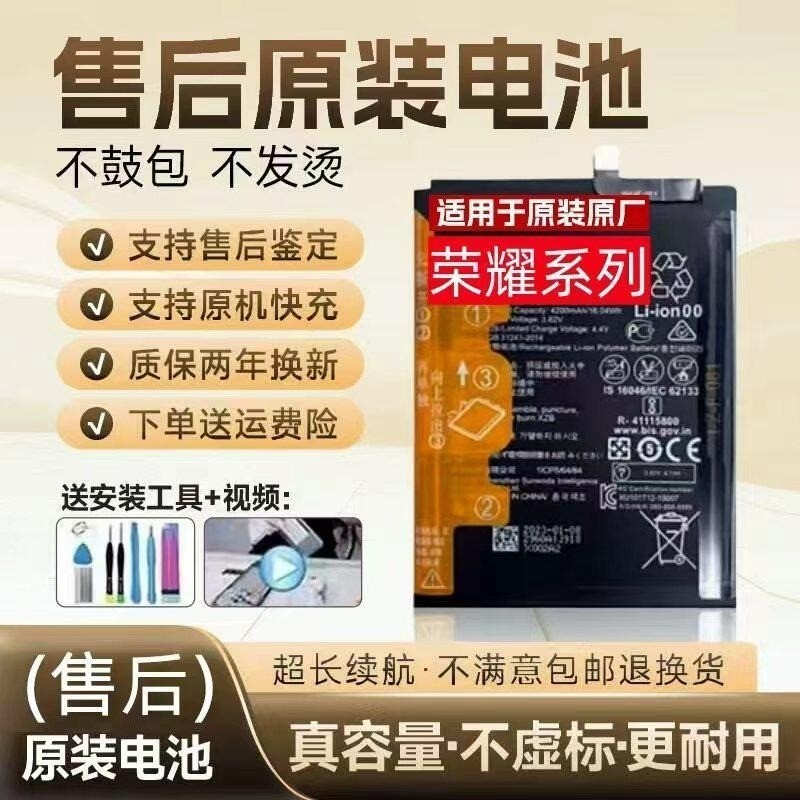 Honor Battery 80 70 60X 50i V30 Pro 20S Play4 X10 Max 9X Original