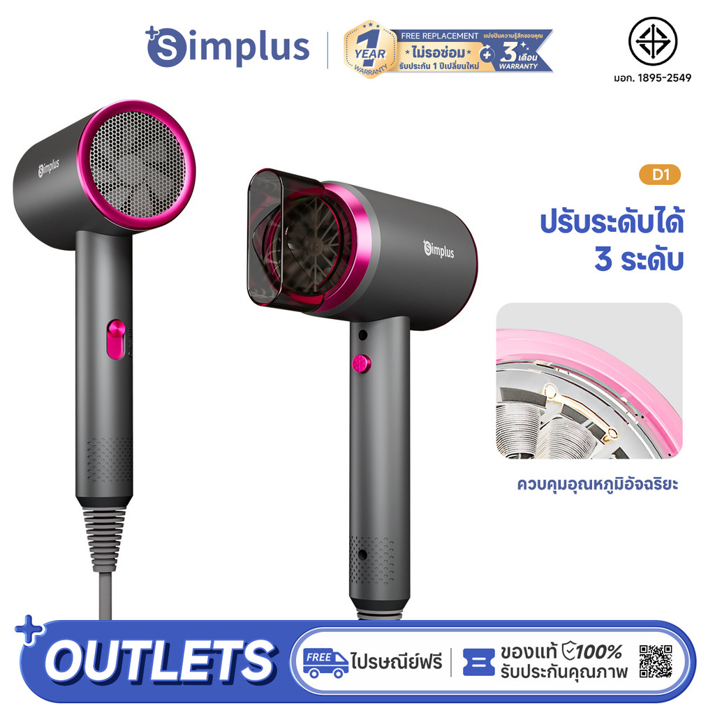 Simplus Pink ไดร์เป่าผม ปรับความเร็วได้ 3 ระดับพร้อมหัวฉีดกระจายความร้อน 1 หัว/ลมเย็นแบบพกพาเครื่องมือจัดแต่งทรงผม Hair Dryer D1 CFJH001