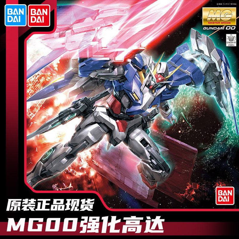 พร้อมส่ง Bandai Assembly Model MG 1/100 OO 00 Gundam Enhanced Module 00Raiser 00R
