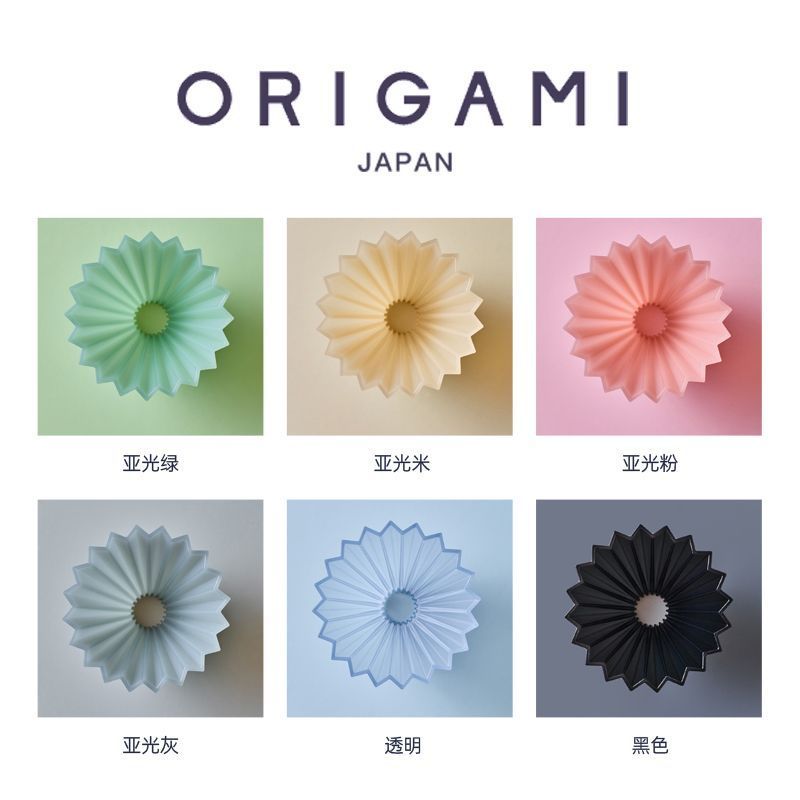 ORIGAMI ถ้วยกรองเรซินฟรีกระดาษกรองญี่ปุ่น Original ORIGAMI กาแฟมือกลางแจ้ง V60 กรวยที่วางแก้วถ้วย