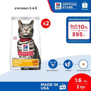 [เซตสุดคุ้ม] Hill's Science Diet Urinary Hairball Control อา…