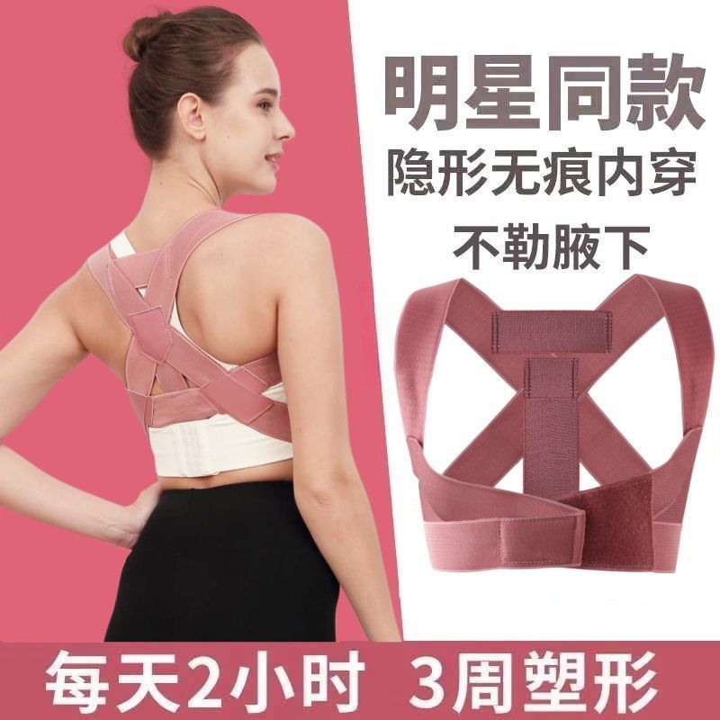 Zhang Yuqi สไตล์เดียวกันกลับเข็มขัดแก้ไขหลังค่อมการฝึกทหารต้องมีเครื่องมือที่มีประโยชน์ผู้ชายผู้หญิง