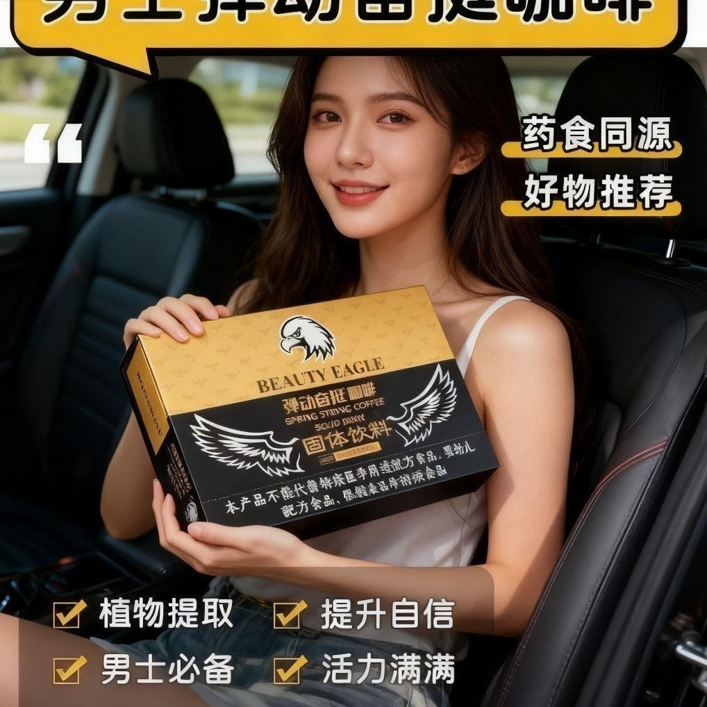 Bouncy Strong Coffee เครื่องดื่มที่เป็นของแข็งรุ่นปรับปรุง American A Coffee Mens Nourishing Fast 4.