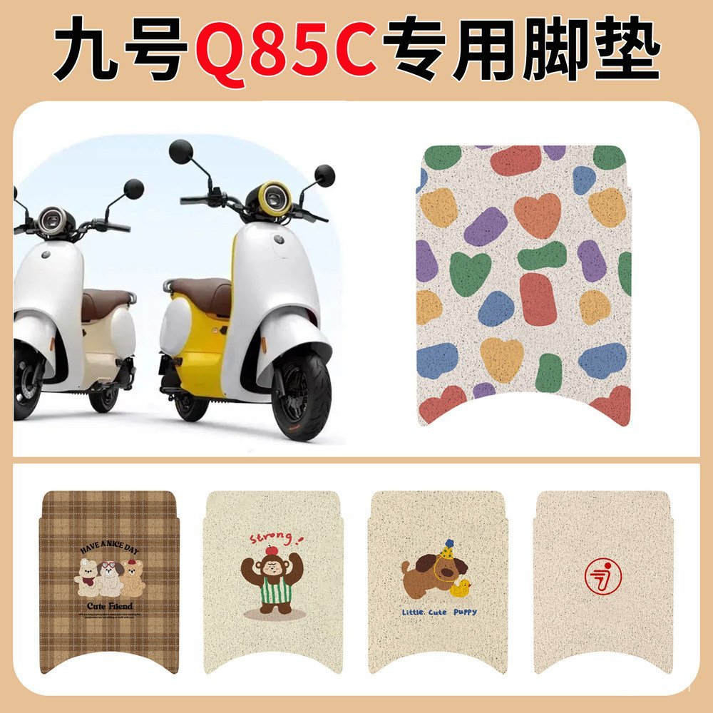 เหมาะสําหรับหมายเลข 9 Q85C เฉพาะเสื่อเท้ารถยนต์ไฟฟ้าเสื่อเท้าแบตเตอรี่รถเหยียบกันน้ําเสื่อเท้าตกแต่ง