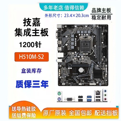 Gigabyte GA-H510M S2/H510M H คอมพิวเตอร์ 1200 เมนบอร์ดรองรับ 10 11th Generation U รองรับ M2
