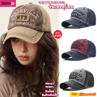 HAT07 หมวกแก๊ปเบสบอล ปักตัวหนังสือ เย็บป้ายNYA วินเทจ หมวกแต่งสีทูโทน พร้อมส่งในไทย