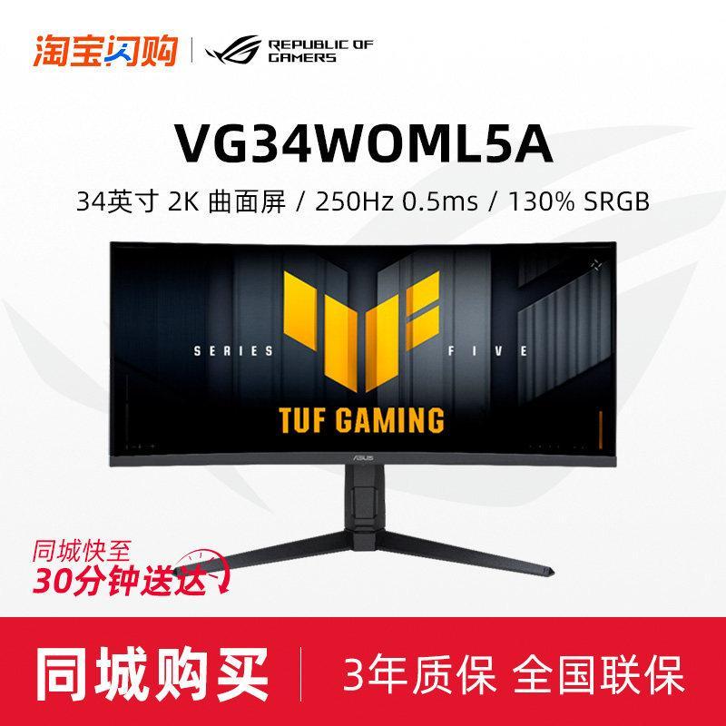 Asus TUF War Shadow VG34WQML5A Gaming Game Display หน้าจอโค้ง 34 นิ้ว 250Hz หน้าจอคอมพิวเตอร์