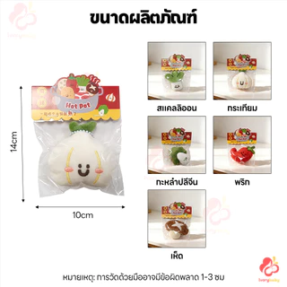 IVORYBABY พวงกุญแจผัก พวงกุญแจ ตุ๊กตาผัก ที่ห้อยกระเป๋า กระเทียม​ พริก ต้นหอม พวงกุญแจตุ๊กตา