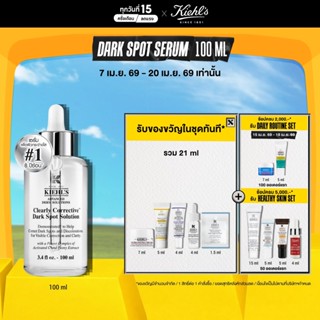 KIEHL'S CLEARLY CORRECTIVE DARK SPOT SOLUTION 100ML คีลส์ เค…