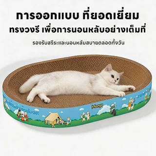 Mango ซื้อ 1 แถม 1 ที่ลับเล็บแมว+แคทนิป อ่างลับเล็บของเล่นแมว ที่นอนแมว 2in1 แผ่นลับเล็บ ที่ฝนเล็บสัตว์เลี้ยง