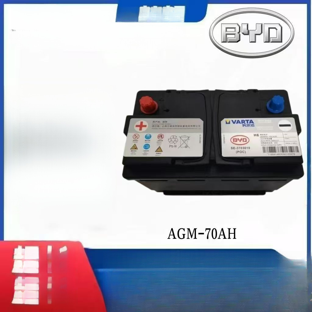 แบตเตอรี่ AGM70 Start-Stop ของแท้จาก BYD รองรับรุ่น Song, Tang, Qin, Yuan, F3, L3, Seagull, Sealion,