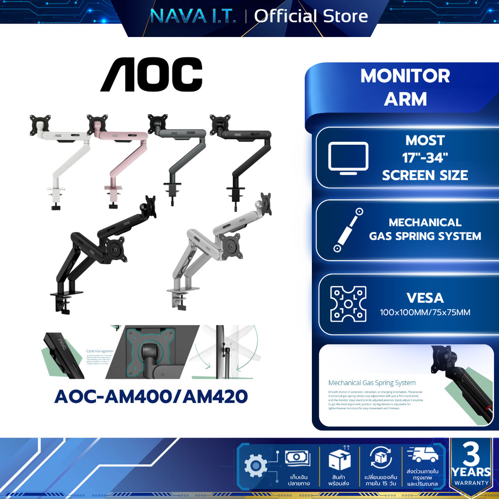 AOC แขนจับจอ AM400/AM420 Desktop Dual Monitor Arm Holder Arm สำหรับ 17 "- 34"