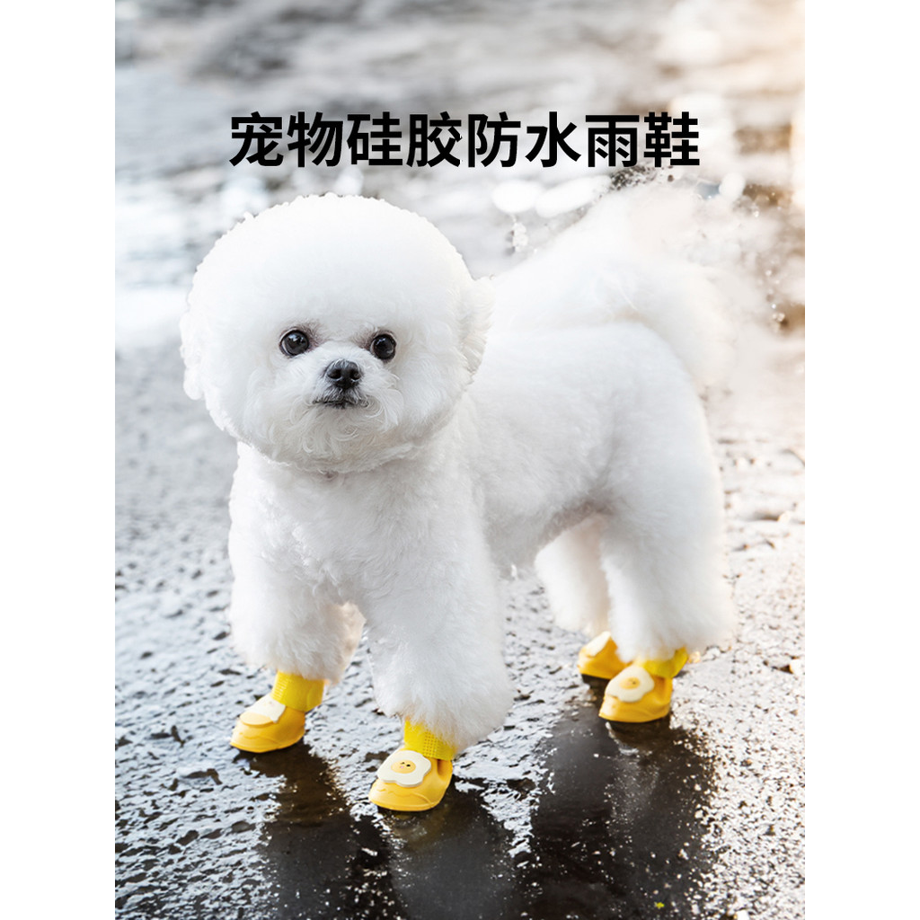 Egg Boy Puppy Dog Rain Boots Silicone Teddy Shoes Anti-Drop Pet Waterproof Small Dog Foot Cover Do N