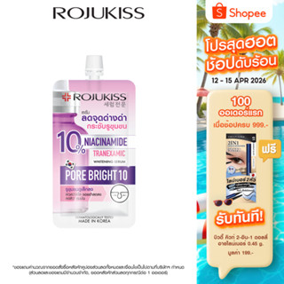 Rojukiss Porebright10 Whitening Serum 8ml โรจูคิส พอร์ไบรท์1…