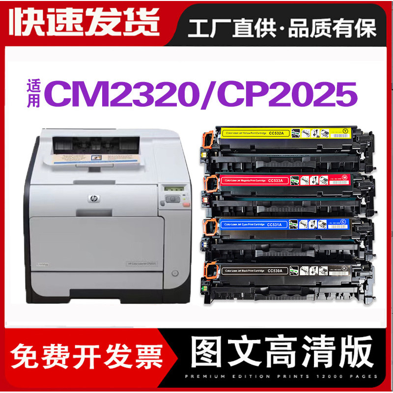 เหมาะสําหรับ HP 305a Selenium Drum CP2025dn CM2320 cf380a M476dw HP304A CC530A