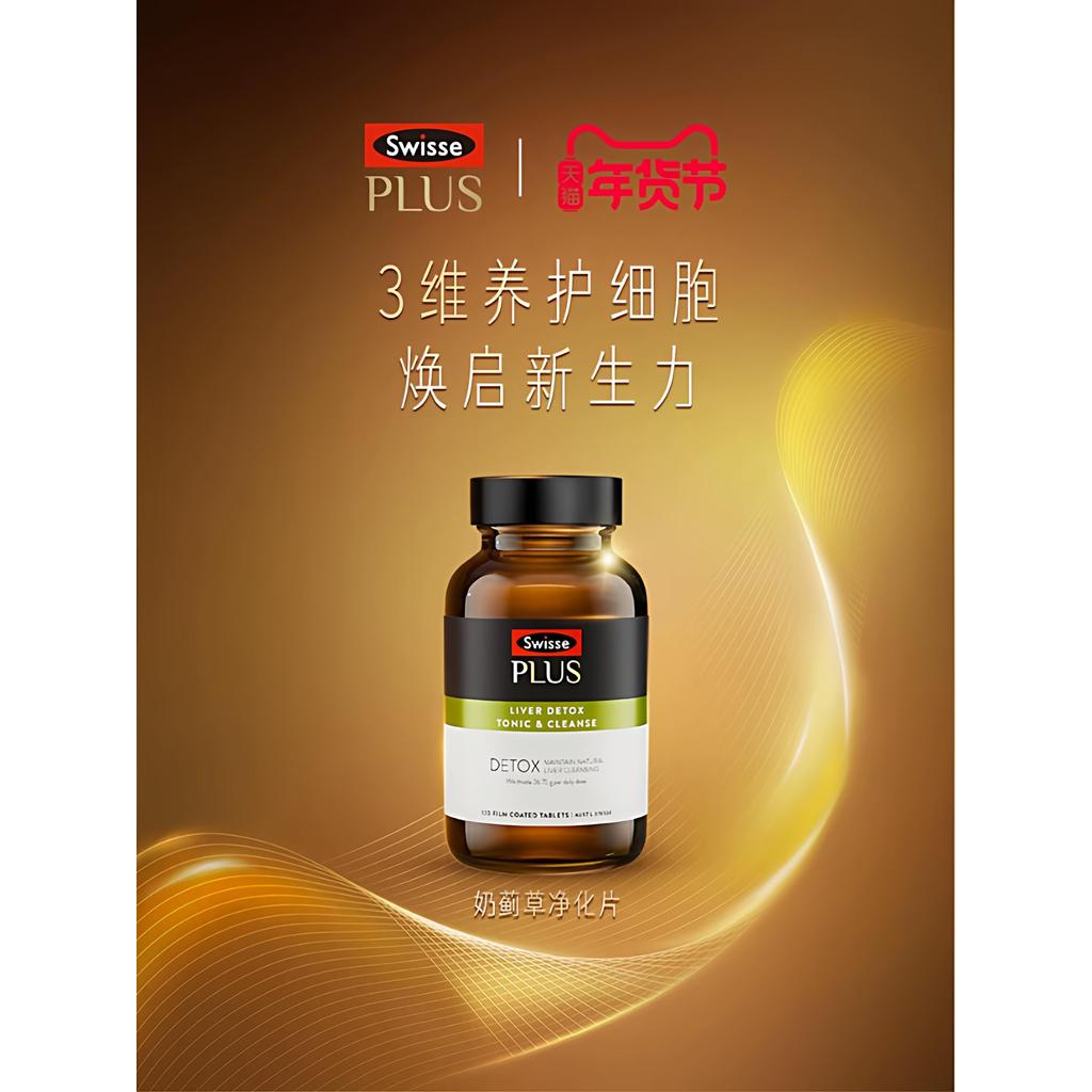 Swisse Swisse PLUS Milk Thistle PLUS Milk Thistle 26420Swisse Swiss PLUS Milk Thistle
