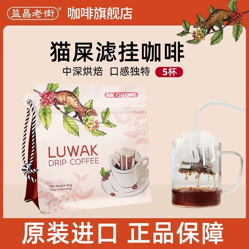 #Yichang Old Street หูแขวนกาแฟนําเข้าหูแขวนประเภท c益老 Arcade coffee Credano coffee นําเข้ากาแฟญี่ปุ่