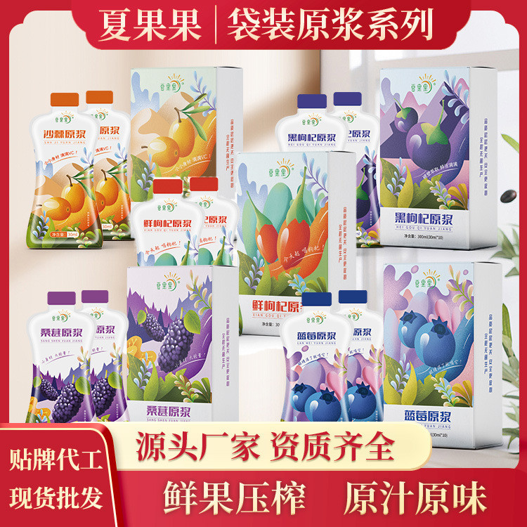 Wolfberry Original Pulp Bagged Sea Buckthorn Pulp Blueberry Original Pulp Black Wolfberry Original P