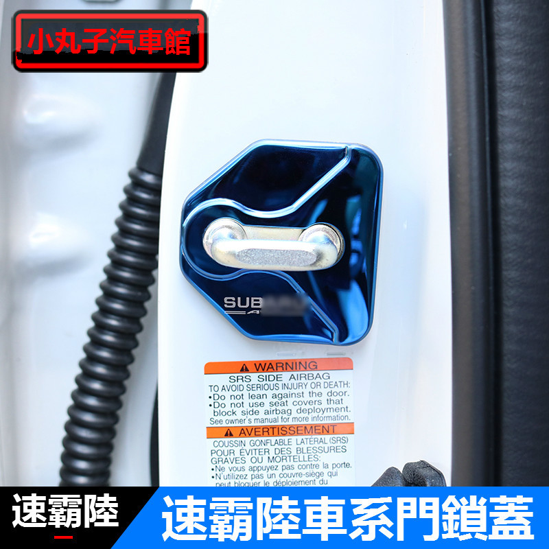 Subaru Subaru Subaru ล็อคประตูฝาครอบป้องกัน Outback XV BRZ WRX Forester Forester Outback XV การปรับเ