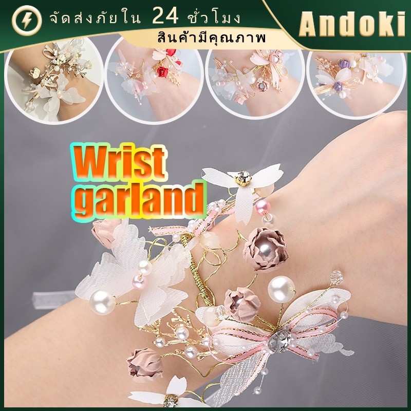 ดอกไม้ผูกข้อมือ ประดับมุก สายรัดข้อมือดอกไม้เพื่อนเจ้าสาว wrist corsage งานแต่งงาน