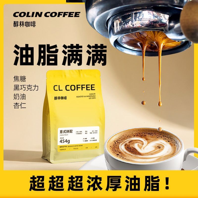 Mellow Medium Dark Roast Italian Matching Coffee Beans Robsta Arabica Coffee Beans Rich in Oil 4/13/