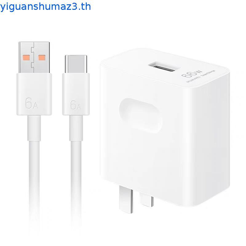 HUAWEI Max 88W ชุดชาร์จ พร้อมสายเคเบิลข้อมูล Type-c ขนาด 1 เมตร 6A Type-c ถึง Type-c รองรับ Super Ch