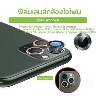 COD-ในไทย💥ฟิล์มกล้อง for iPhone 17 16 11 12 13 Pro Max Pro 15Pro Max 14 15 7 8 Plus 12 Mini นิรภัย ใส ฟิล์มกันรอยกล้อง