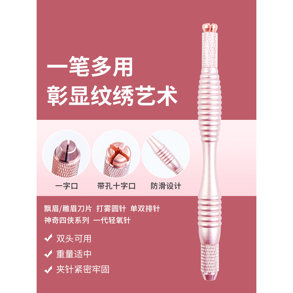 IDM Handmade Tattoo ปากกากึ่งถาวร Tattoo คิ้วเย็บปักถักร้อยคิ้วหมอก Tattoo Handmade ปากกา Double-Hea