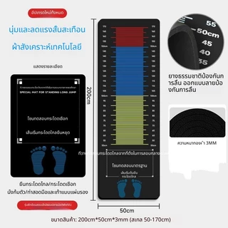 แผ่นรองกระโดดไกลหนาพิเศษกันลื่น ใช้ในบ้าน ฝึกซ้อมกีฬาสำหรับนักเรียน