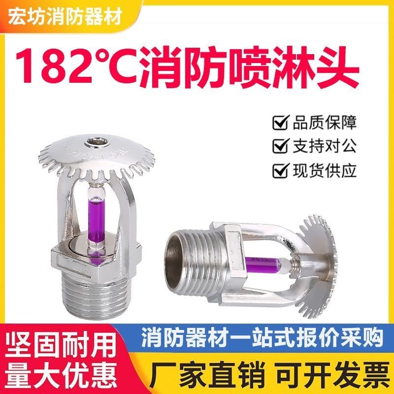 182 องศา Fire Sprinkler Fire Sprinkler Sprinkler Sprinkler Sprinkler ห้องครัวซาวน่าห้องอุณหภูมิสูง 1