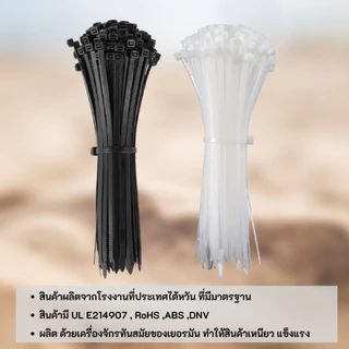 เคเบิ้ลไทร์ 100เส้น Cable Tie 4/6/8/10/12นิ้ว สายรัดไนล่อน หนวดกุ้ง สายเคเบิ้ลไทร์ Nylon Plastic ขายส่ง จังหวัดปท
