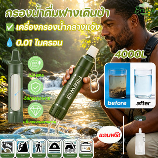 COD กรองน้ําดื่มฟางเดินป่า เครื่องกรองน้ำกลางแจ้ง 0.01 ไมครอน กอายุการใช้งานยาวนาน ความปลอดภัย ป้องกันสารหนู กันน้ำเค็ม