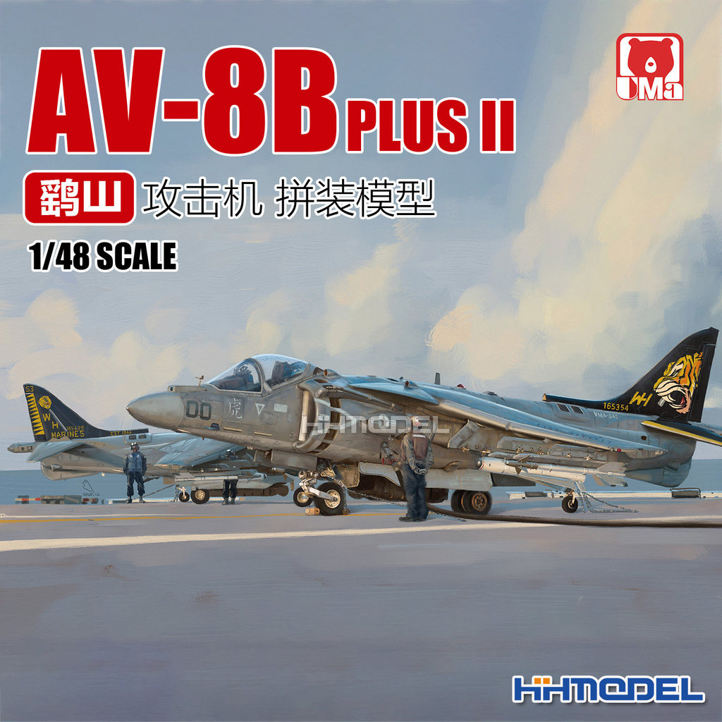 UMA D1003 1/48 AV-8B PLUS II Sandpiper เครื่องบินโจมตีประกอบเครื่องบินรุ่น