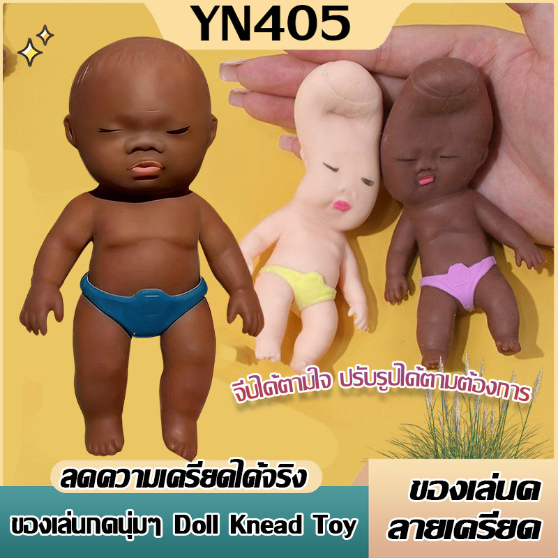 ของเล่นบีบอัด ตุ๊กตาดำ 14cm บีบตุ๊กตา ของเล่นเด้งช้า บีบให้เป็นทรงได้ ยืดได้ คลายเครียด Doll Knead Toy