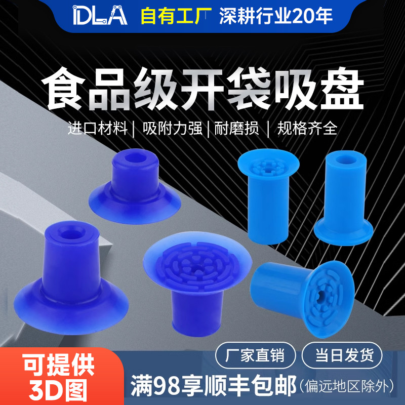 F18 บรรจุภัณฑ์หัวฉีดอาหารเปิดกระเป๋าถ้วยดูดสูญญากาศ DL32US-S7UM Manipulator อุปกรณ์เสริม F33 F26