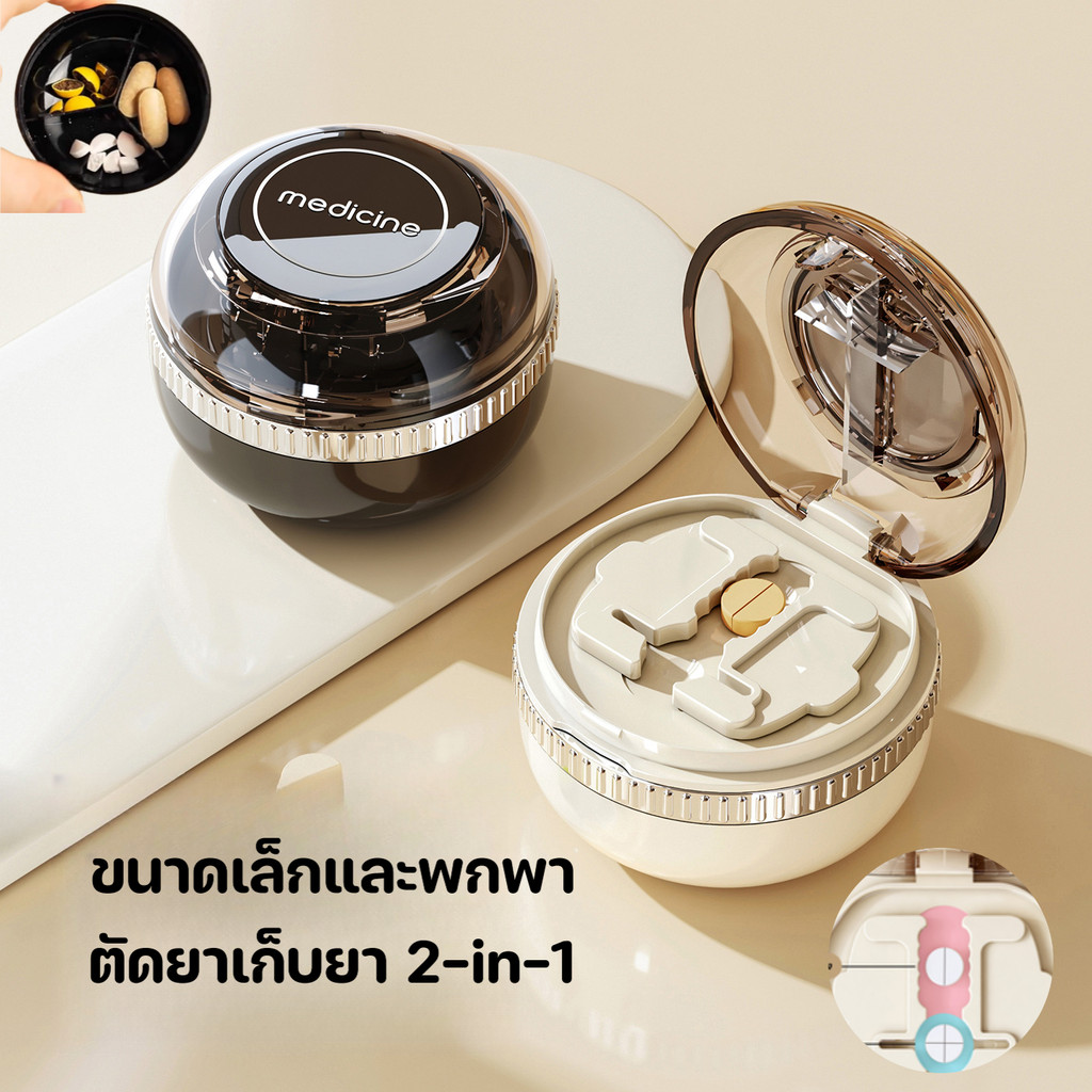 กล่องตัดยา มัลติฟังก์ชั่น 1/2 1/4 ตัดยาที่แม่นยำ ช่องเก็บยาพร้อมแปรงขนาดเล็ก