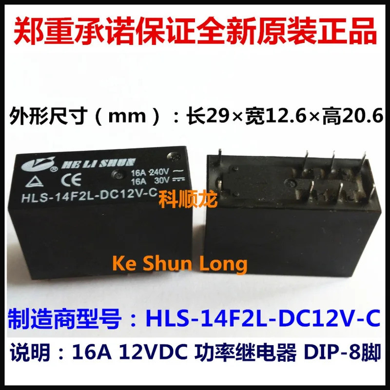 100% ใหม่ 12VDC 24VDC 16A รีเลย์ไฟ HLS-14F2L-DC12V-C HLS-14F2L-12VDC-C HLS-14F2L-DC24V-C HLS-14F2L-2