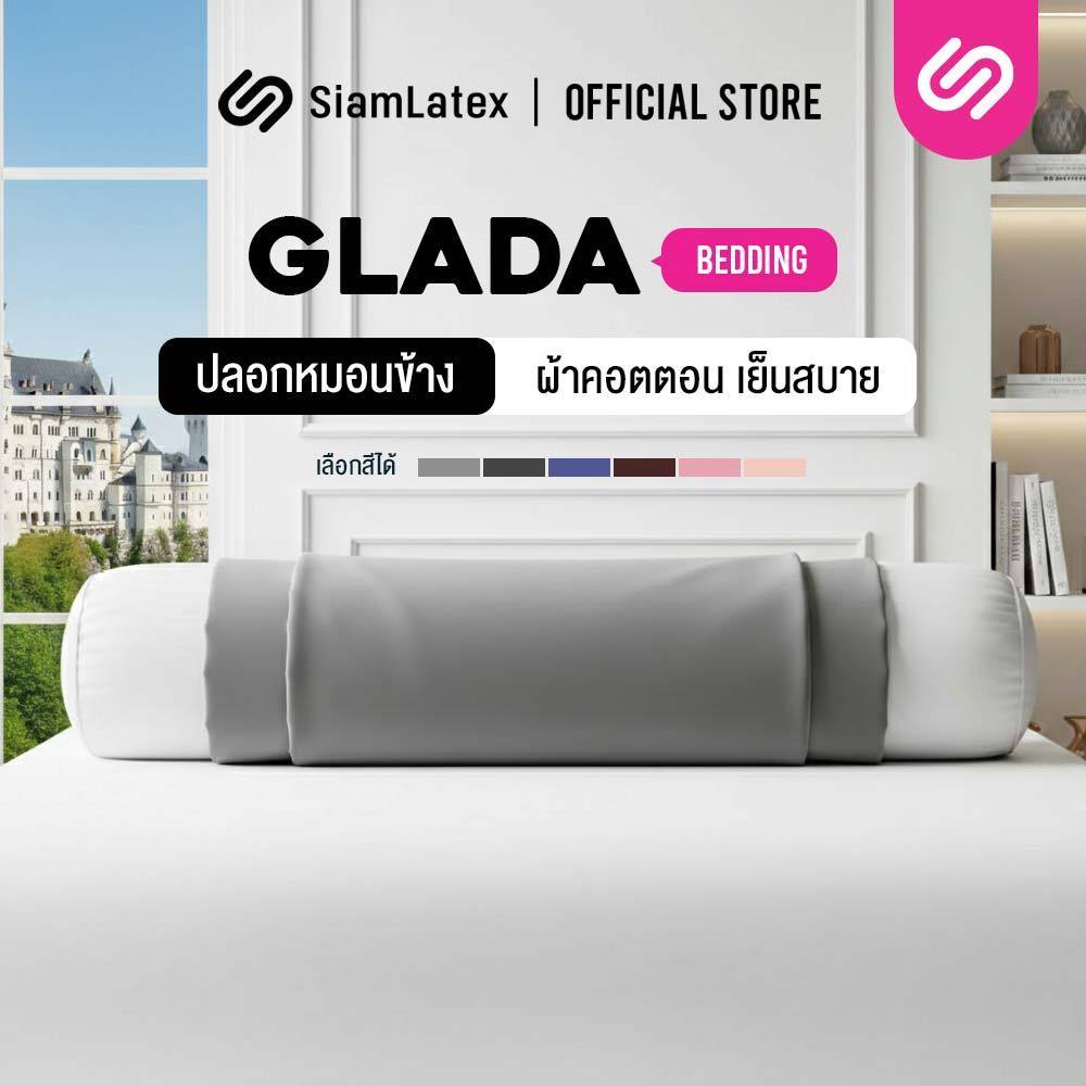 SiamLatex ปลอกหมอนข้าง รุ่น Glada สีมินิมอล ผลิตจากผ้าคอตตอน สีพื้น ตรงรุ่น ขนาดพอดีหมอนข้างทั่วไป